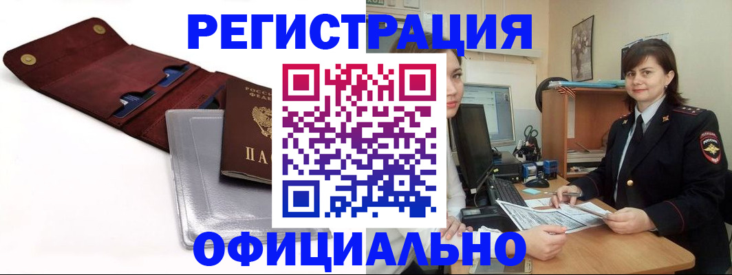 прописка поиск в Харабали