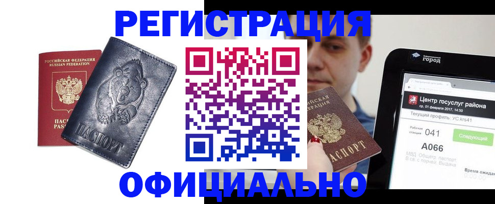 временная регистрация законно в Харабали