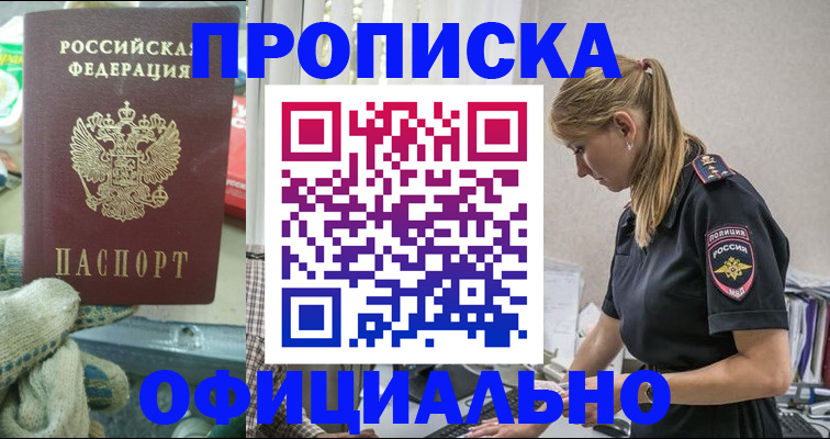 временная регистрация для всех в Харабали